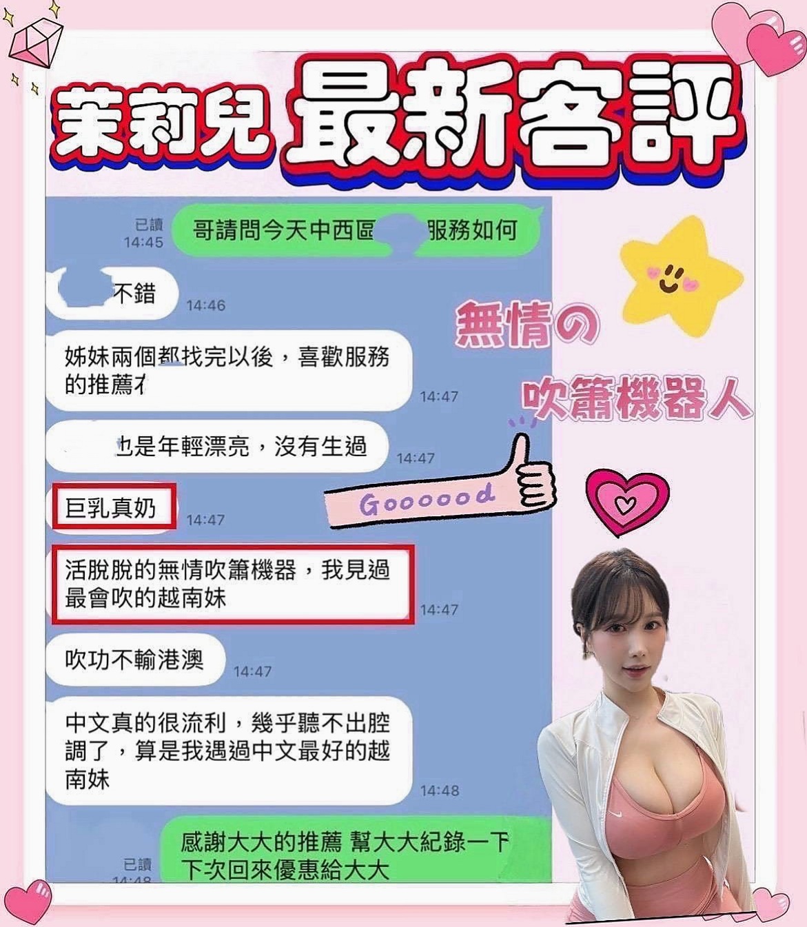 林口叫小姐推薦唐琪,公司秘書類型,胸圍D罩杯,身高164cm,體重55kg,年齡20歲,超級會吸含吸 配合度高 謝謝昨天彰化好朋友 自己明明也很辛苦 還擠出點給我捧場 每次都是不看照片【照片也修飾些】